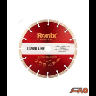  تیغ گرانیت بر 23 سانتی متر SilverLine رونیکس مدل RH-3510